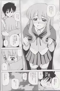 (C78) [G-Scan Corp. (Satou Chagashi)] Le beau maitre Omnibus (Zero no Tsukaima)