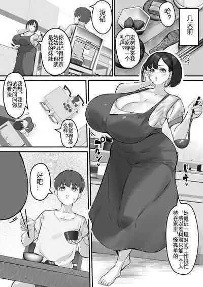 [Baku-π-dou (Kuchi VE)] Netorare Kaa-san - Kaa-san ga Aitsu no Nikubenki ni Natta Hi | 我的妈妈变成那家伙的肉便器的那一天...[Chinese] [KOKORO个人汉化]