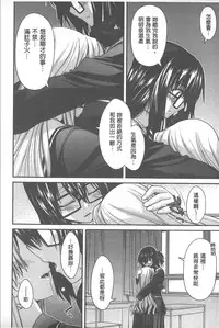 [Miyashiro Sousuke] Yamato Nadeshiko Chichi Henge - Yamato Nadeshiko Breast Changes | 大和撫子們的淫乳變化 [Chinese]