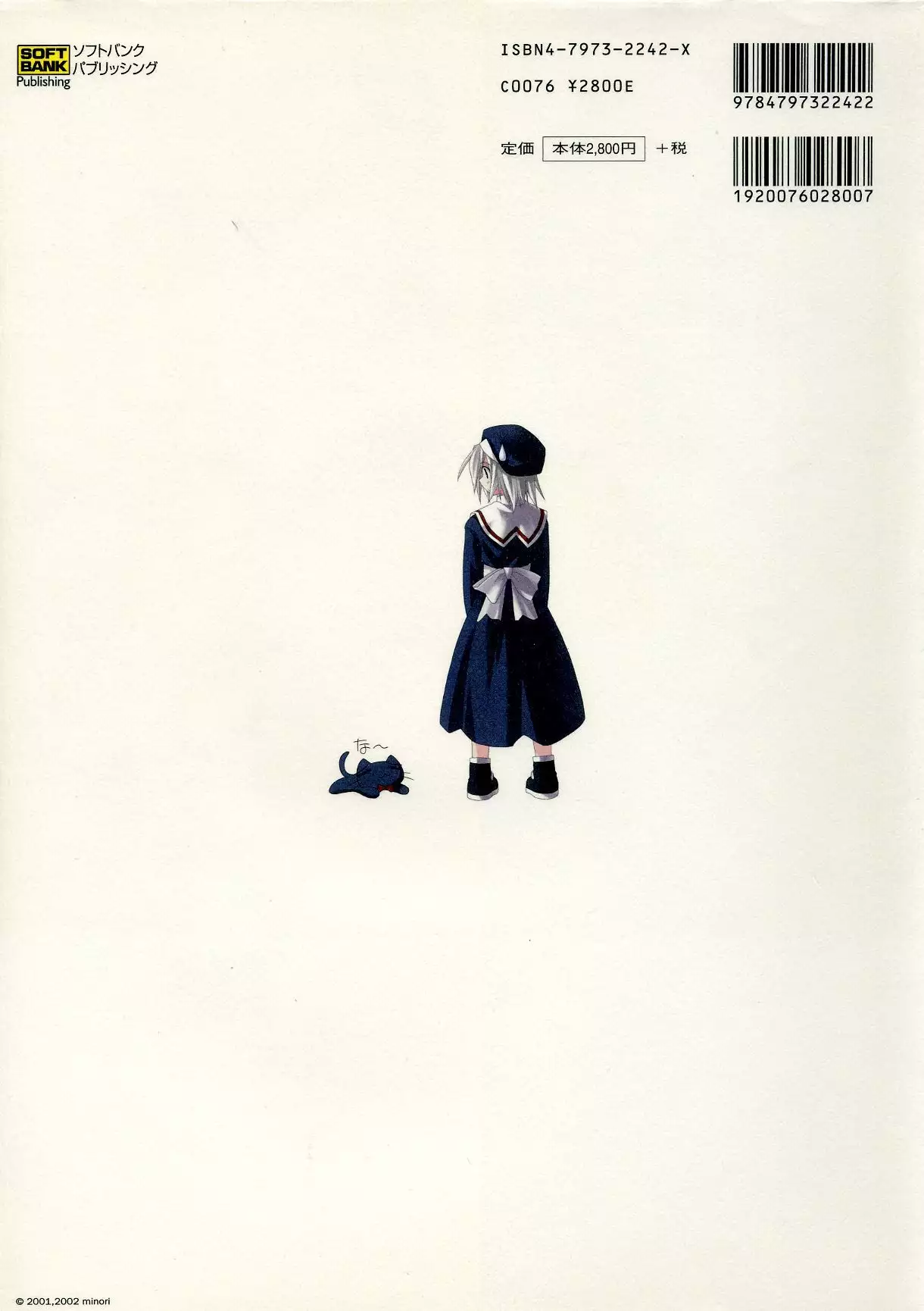 Wind - a breath of heart - Visual Fan Book 1&2