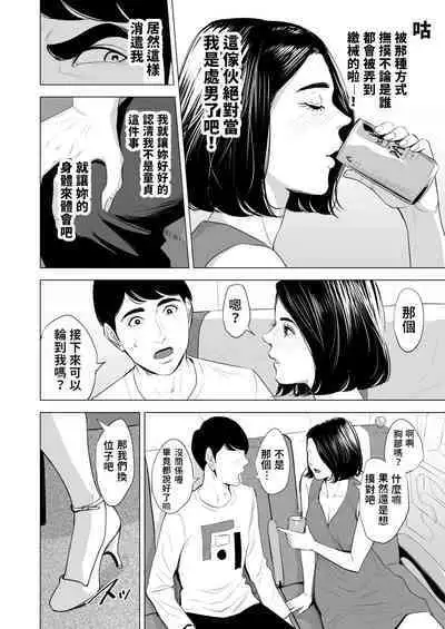 新幹線で何してる