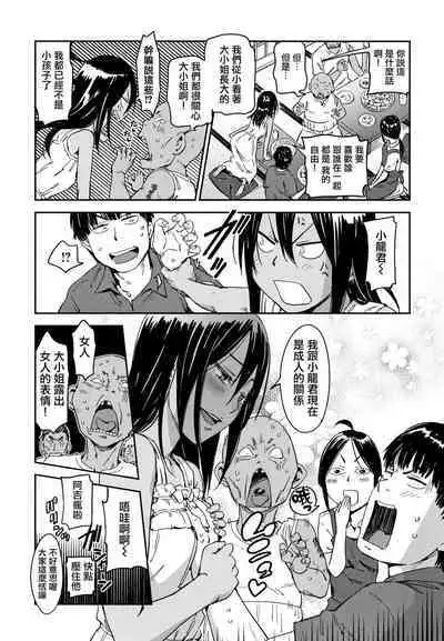 Suki Style | 喜歡的性型態