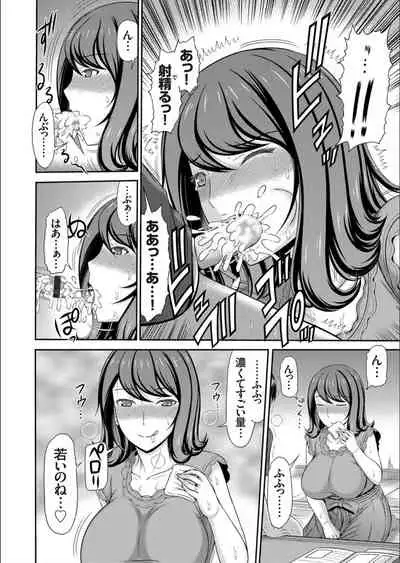 COMIC Magnum Vol.130