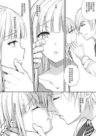 [Sugar*Berry*Syrup (Crowe)] Indeki no Reijou 5 ~Tsumetai Kuchizuke~ + Melon Tokuten [Chinese] [绅士仓库汉化]