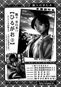 [TsuyaTsuya] Hirugao Ch. 1-2, 4, 14-34