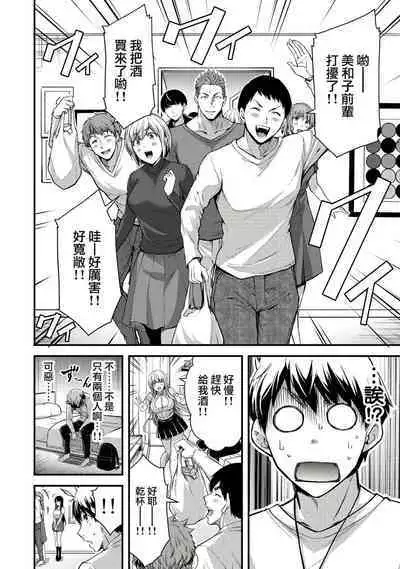 [MONMA Tsukasa] Giruti Sakuru vol 01-02 (Ch01-19) Chinese Version《罪恶社团》第01-02卷01-19话，AI机翻汉化