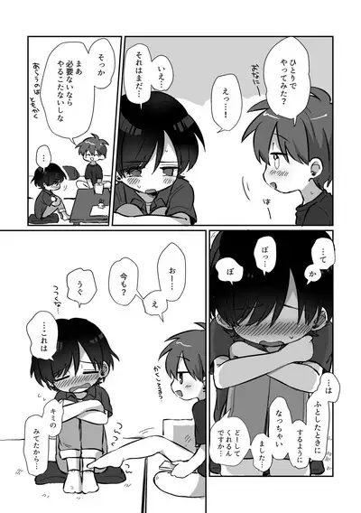 [Woizuka] Ryuu-kun to Kokoro-kun Series 3 -Natsuyasumi no Himegoto Hen- [Digital]