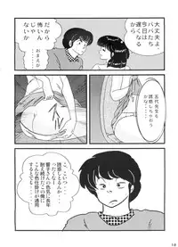 [Kaigetsudou (Jigoku Sensei Hirobe~)] Fairy 8 (Maison Ikkoku)