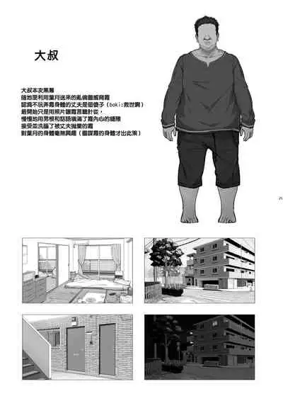 [Kirintei (Kirin Kakeru)] Tanetsuke Oji-san to NTR Hitozuma Sex [Chinese] [巴尼汉化组] [Digital]