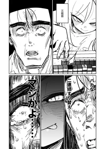 [Asahina Yoshitosi] Benriya 68 Datsui Mahjong 01-05 | 便利屋６８脫衣麻將 01-05 (Blue Archive) [Chinese, Japanese] [Ongoing]