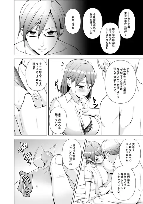 Nuresugi Onee-san no Asoko o Muichaimashita Ch. 1-3