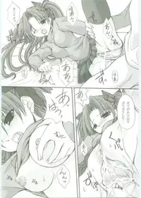 (C69) [FASTEST LAP (MIO)] Yuugishitsu -a play room- (Fate/stay night)