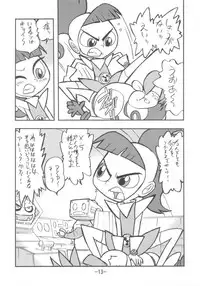 [UNION OF THE SNAKE (Shinda Mane)] psychosomatic counterfeit vol. 3 (Atomic Betty)