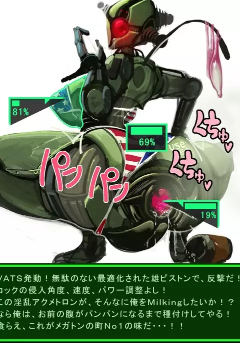 ピュッピュボーイは、V.A.T.SでFUCK!