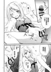 (SUPER23) [Kaicho-Maniax (Nanami Yasuna)] OREYOME QUEEN (Wild Arms 5) [Chinese] [屏幕髒了漢化]