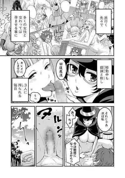 ChinTrai Quest Zenpen Yuusha no Tabidachi