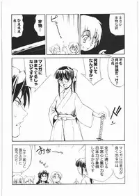 [Kacchuu Musume] Denryu Bakuha Teishoku (Various)