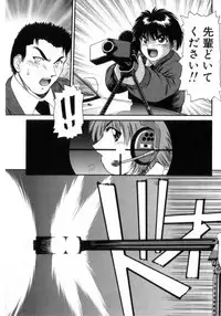 [Azusa Yukimasa] Deus Ex Machina