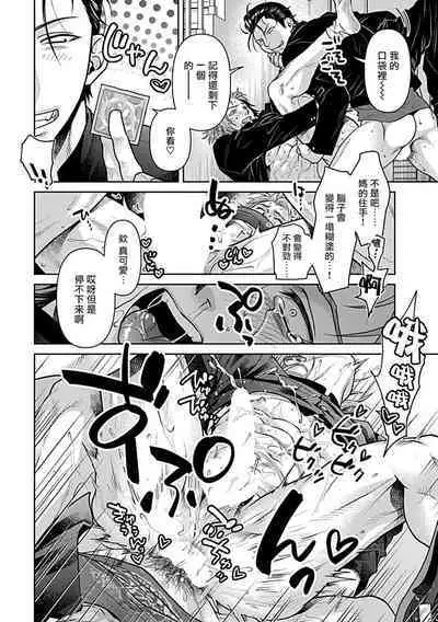 [Anthology] Seifuku x Kinniku BL [Chinese] [拾荒者汉化组] [Digital]