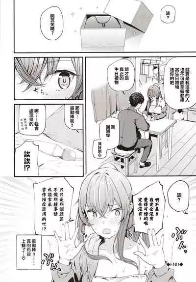 [Tohyama Eight] Body Touch [Chinese] [篆儀通文書坊漢化]