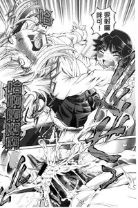 [Sumino Yuuji] Boku ga Nakadashi o Suru Sekaikei na Riyuu | 我在膣內射精能拯救整個世界的理由 [Chinese]