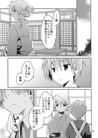 [Ponkotsu Works] Kyuukyoku Reijou Nishizono Shizuka no Karei Naru Konwaku