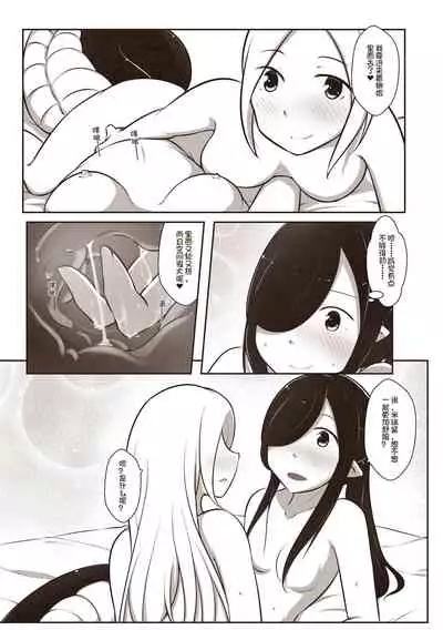 [MagicA2] 黑与白，你与我 1