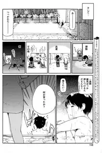 [Azuma Sawayoshi] Ayakashi-kan e Youkoso ! Ch. 1-7