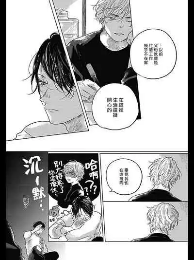 [Amamiya] Bokura no Tsuzuki | 我们的后续 Ch. 1-4 [Chinese] [冒险者公会] [Digital]