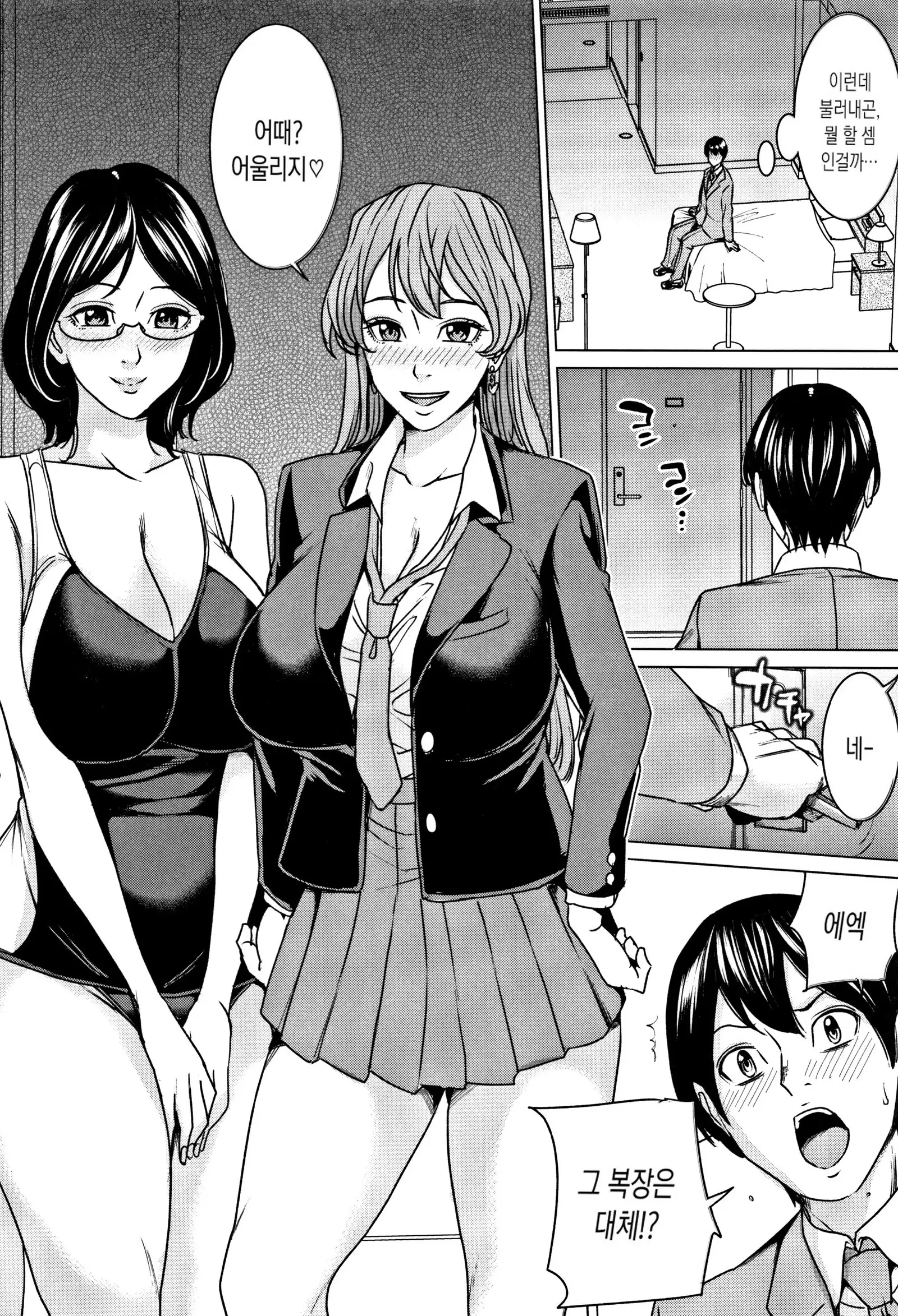 Kazoku Soukan Game - family incest game | 가족 상간 게임