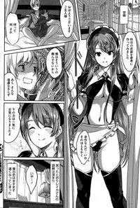 [Gustav] Reika wa Karei na Boku no Maid Ch. 1-8