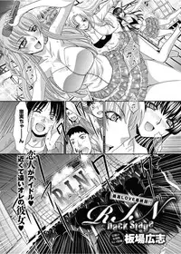 [Itaba Hiroshi] RIN backstage Ch.01-12 (Complete)