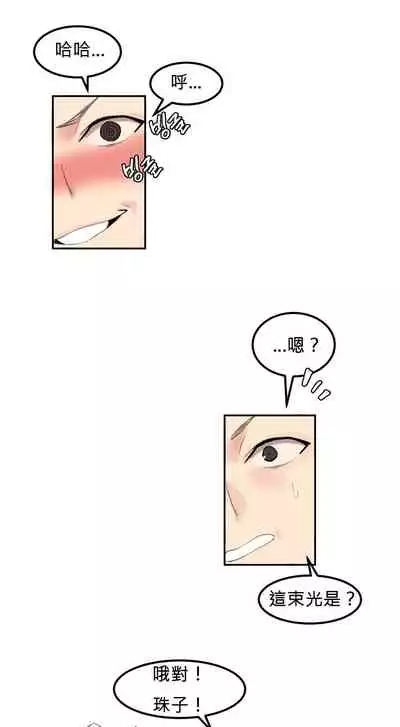 Hahri's Lumpy Star Ch.1~5 【委員長個人漢化】(回歸更新)