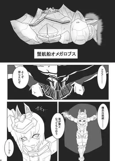 [Nefradel S.P.A. (Various)] Uchuujin ・Shota Goudoushi Deluxe Zoukangou [Digital]