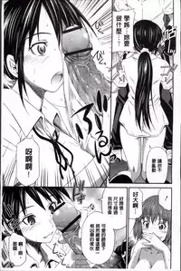 [Sabashi Renya] Momoiro Triangle [Chinese]