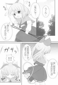 (Yakumo Safari Park 4) [Rakka Sokudo 2.5 (Pira)] Yappari Neko nano. 2 (Touhou Project)