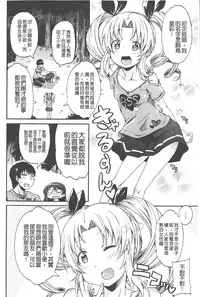 [Takashiro Go-ya] Piss is Love | 漏尿之愛 [Chinese]