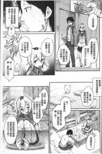 [Rama] Himitsu no Decoration | 很私密的淫亂性愛裝飾品 [Chinese]