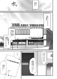 (C92) [Asterism (*)] Koi no Kaki Koushuu | Summer Session of Love (THE IDOLM@STER MILLION LIVE!)