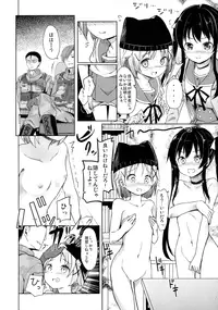 (C89) [Kaname (Siina Yuuki)] Jinrui Hokan Keikaku (Gakkou Gurashi!)