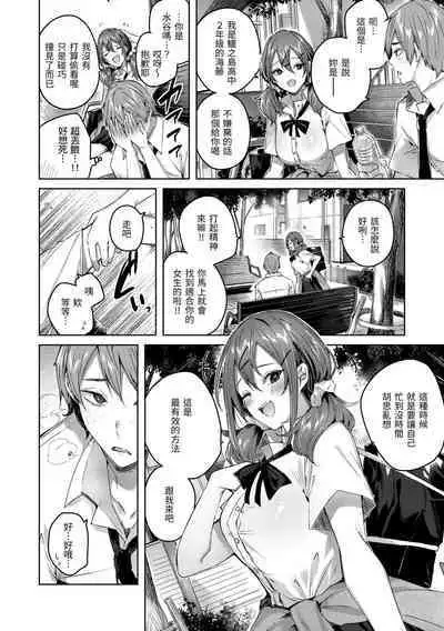 LOVE LARIAT! | 獵愛套索!