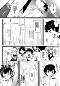 (C87) [Digital Lover (Nakajima Yuka)] D.L. action 90 (Kantai Collection -KanColle-) [Chinese] [屏幕髒了漢化組]