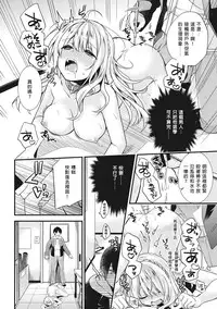 [sorani] Gakuen no Ojou-sama ga Roshutsukyou no Dohentai datta Hanashi Ch. 1 (COMIC Ananga Ranga Vol. 17) [Chinese] [炒鸡战士汉化组] [Digital]
