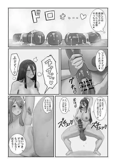 Futanari OL Mitsuki-san no Kyuujitsu