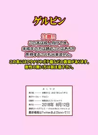 [Gerupin (Minazuki Juuzou)] Haru no Tsuzuki | 春天的延續 (Hugtto! PreCure) [Chinese] [沒有漢化] [Digital]