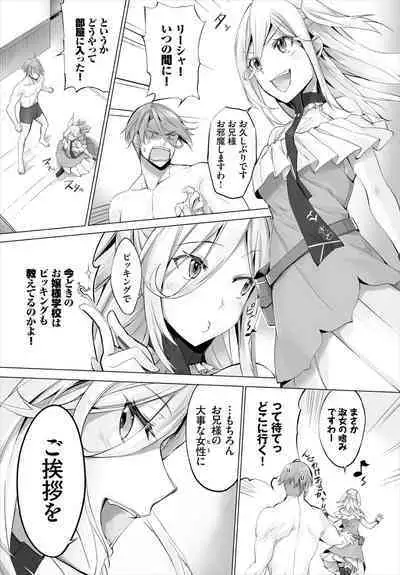 [Kyougoku Touya] Orokamono wa Nekomimi Dorei ni Izon suru ~Hajimete no Choukyou Seikatsu~ 01-17