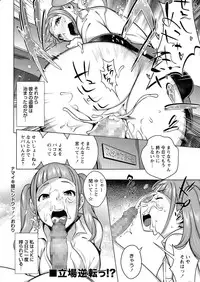 Comic Masyo 2015-06
