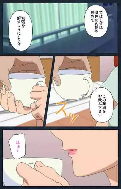 Shujii no Inbou kanzenhan