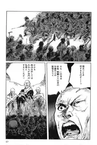 [Koike Kazuo, Kojima Goseki] Hanzou no Mon Vol.6