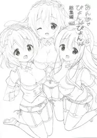 [0000 (Akito.)] Minna de Pyon Pyon Soushuuhen Vol. 1 (Gochuumon wa Usagi desu ka?) [Chinese] [靴下汉化组] [2018-03-03]